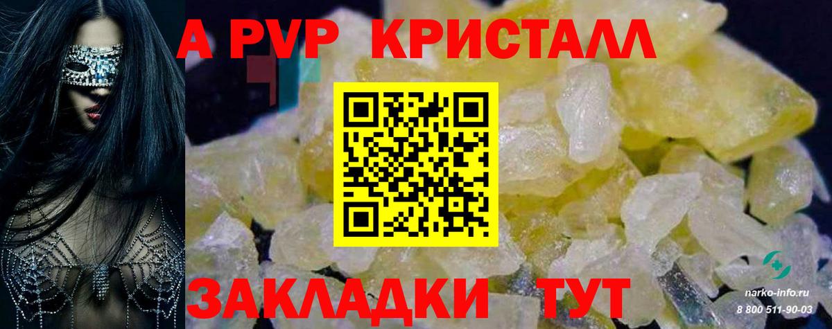 Мытищи  Alpha PVP кристаллы  наркотики  Вход с VPN  Альфа ПВП Соль 