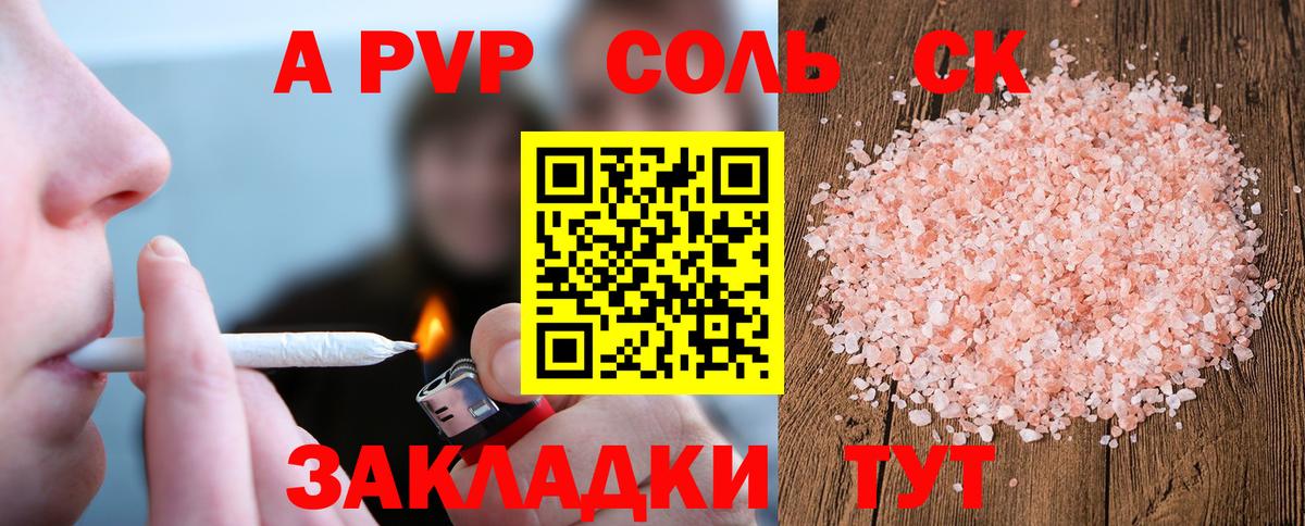 Alpha PVP Crystall Мытищи