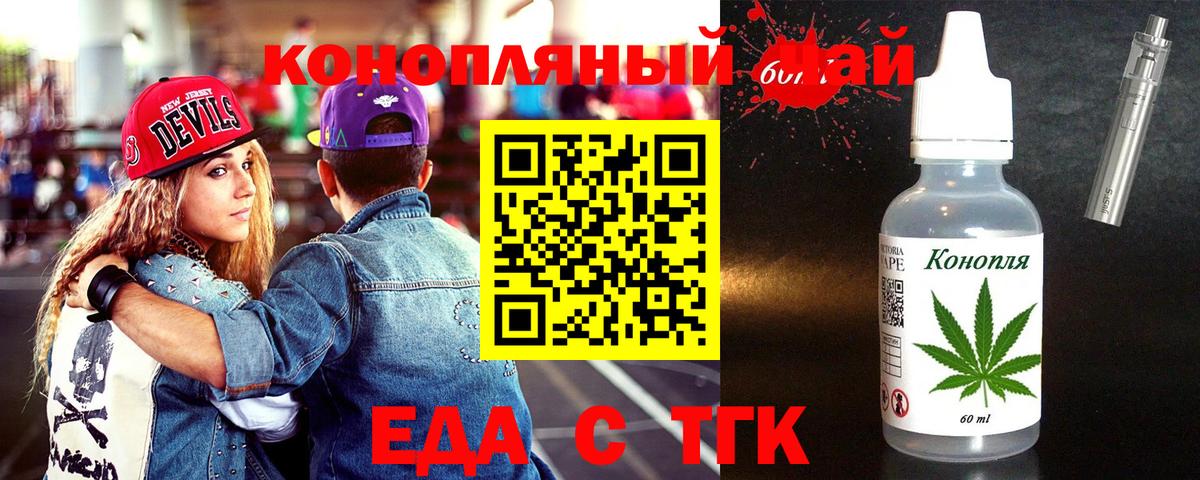Печенье с ТГК марихуана  Вход с VPN  Мытищи 