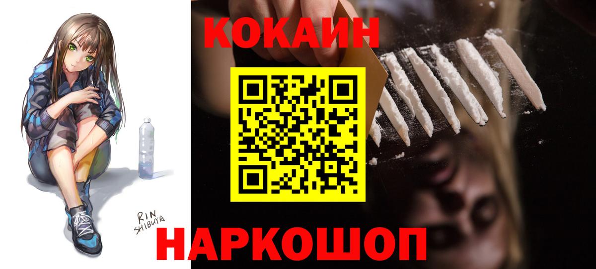 КОКАИН 97% Мытищи