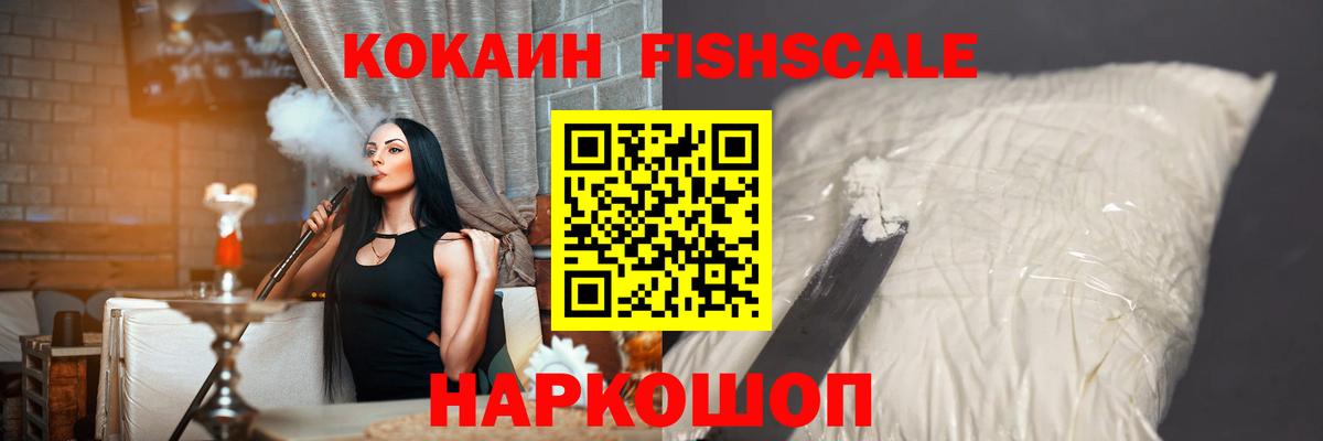 Мытищи  КОКАИН Колумбийский  Cocaine 97%  Вход с VPN 