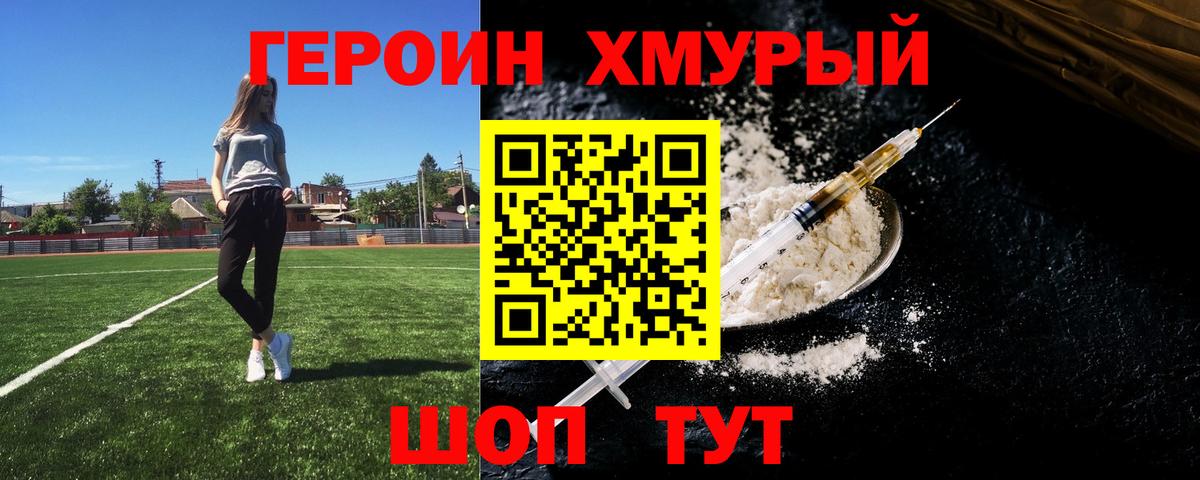 Мытищи  Героин VHQ  ГЕРОИН  Вход с VPN 