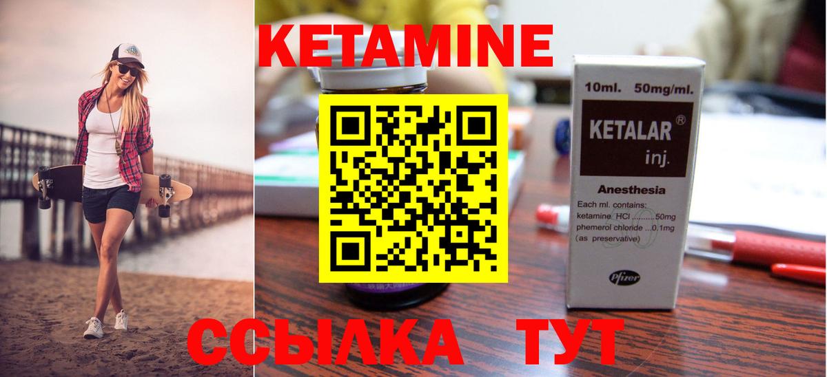 Кетамин ketamine  Кетамин VHQ  Мытищи  Вход с VPN 