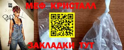 метамфетамин Ставрополь