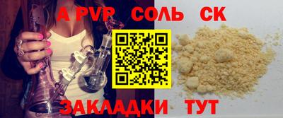метамфетамин Ставрополь