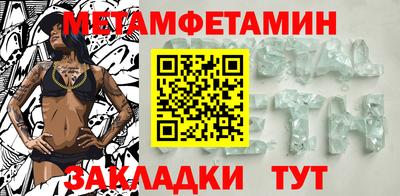 метамфетамин Ставрополь