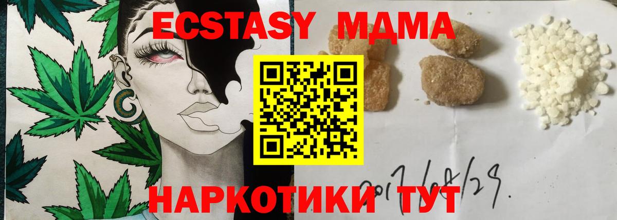 МДМА crystal  МДМА кристаллы  Мытищи  Вход с VPN 