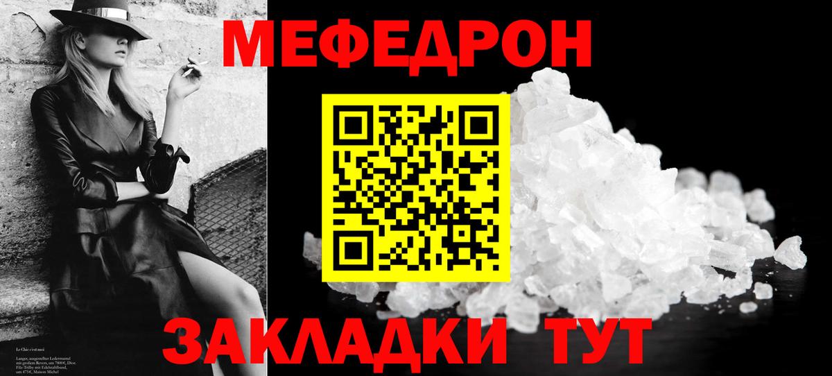 МЯУ-МЯУ  Меф мяу мяу  Вход с VPN  МЕФ VHQ  Мытищи 