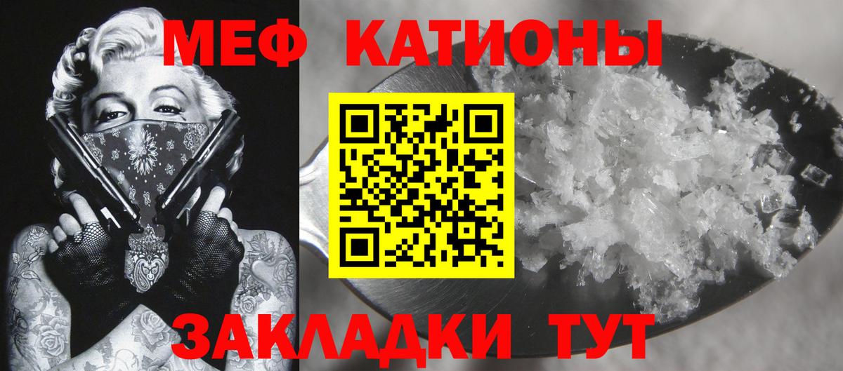 Меф кристаллы Мытищи