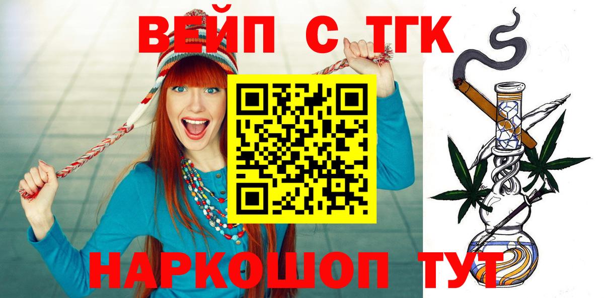Дистиллят ТГК гашишное масло Мытищи