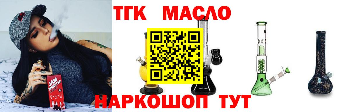 Дистиллят ТГК жижа  даркнет сайт  Мытищи  Вход с VPN  Дистиллят ТГК жижа 